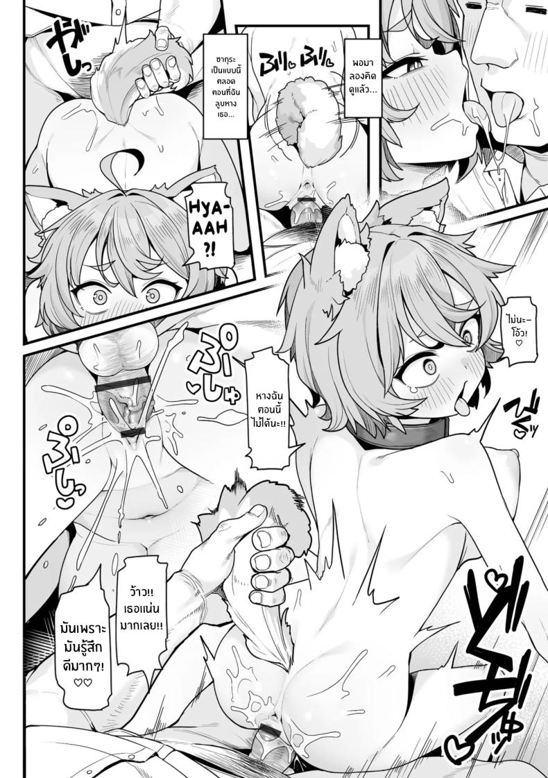 มีเเค่เธอก็พอเเล้ว